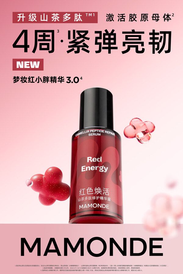 肽系列直击压力初老｜广州美妆媒体AG真人