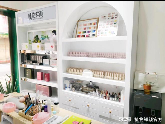 颜美妆连锁店共筑美妆创业梦想AG真人百家家乐APP植物鲜(图2)
