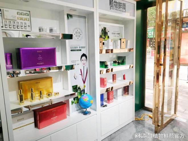 颜美妆连锁店共筑美妆创业梦想AG真人百家家乐APP植物鲜(图3)