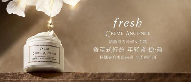 手演员贾静雯 共赴传奇修护之旅AG真人中国fresh馥蕾诗携(图3)
