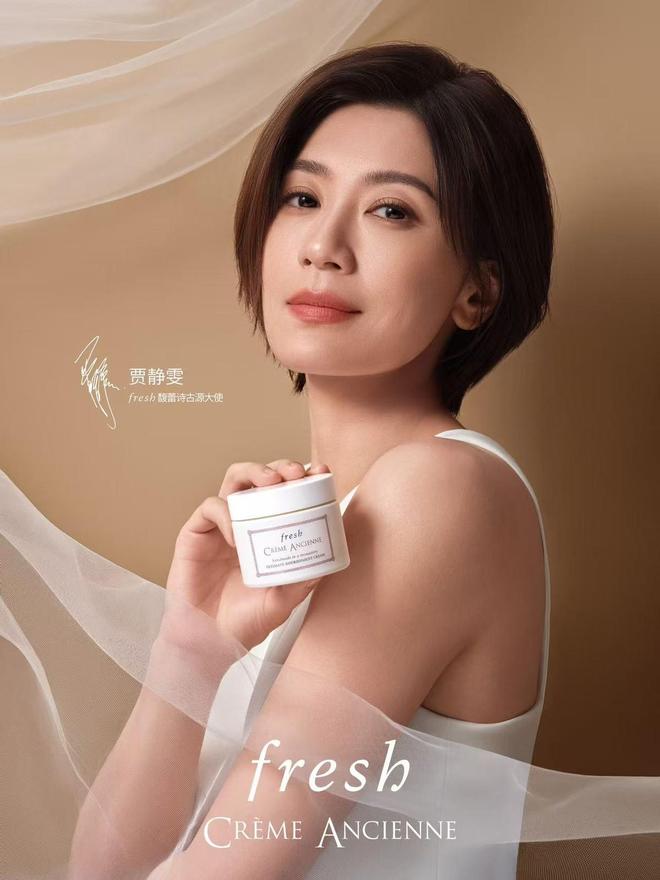 手演员贾静雯 共赴传奇修护之旅AG真人中国fresh馥蕾诗携