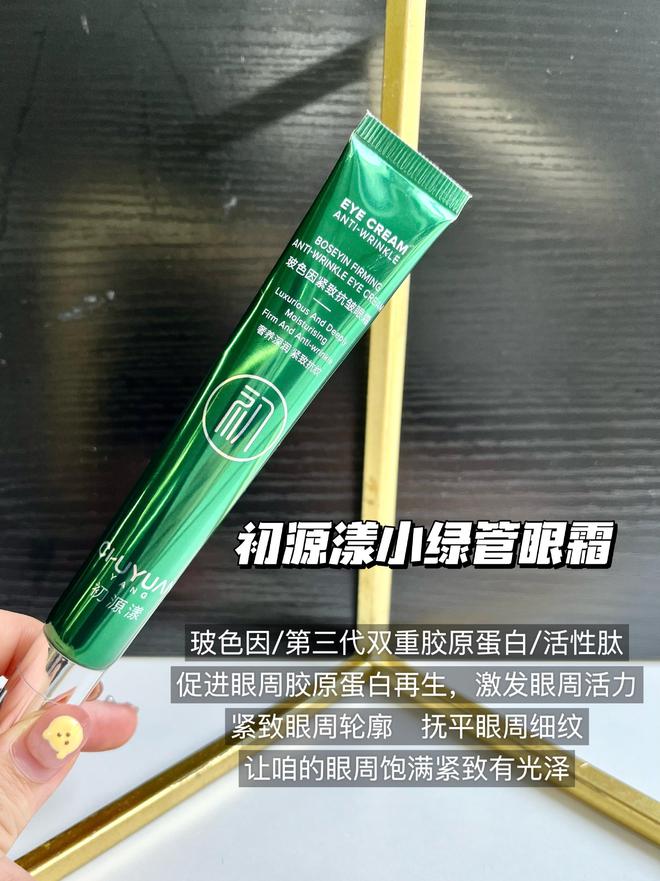 纹和紧致眼袋！热门抗老眼霜排行榜经验总结