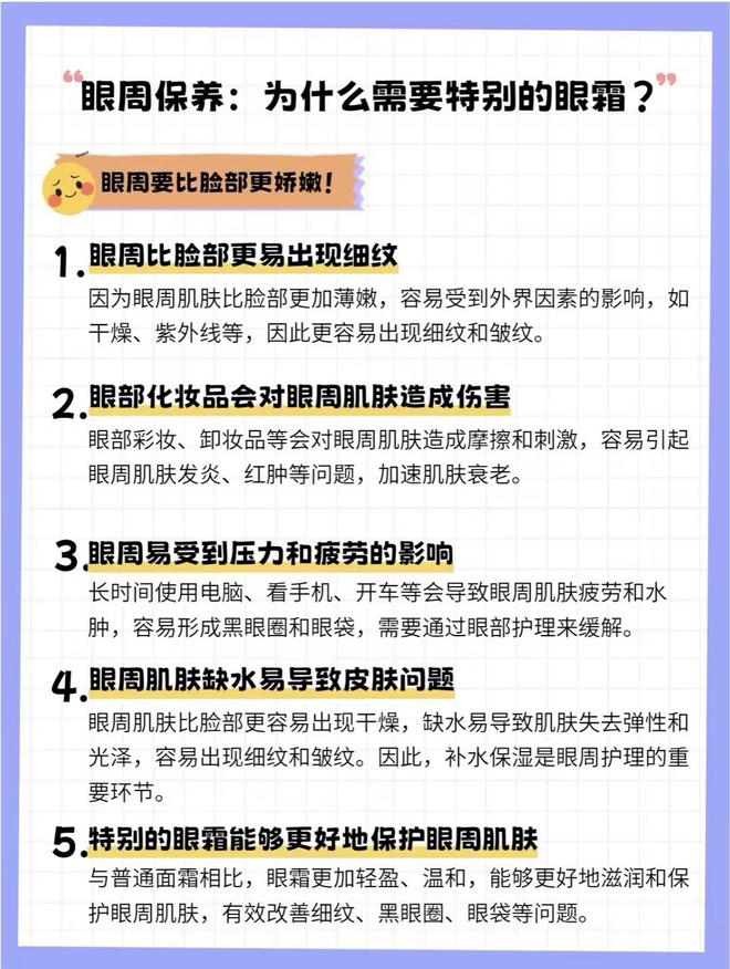 纹和紧致眼袋!热门抗老眼霜排行榜经验总结AG真人百家家乐APP眼霜那个牌子的去眼(图6) 纹和紧致眼袋!热门抗老眼霜排行榜经验总结AG真人百家家乐APP眼霜那个牌子的去眼(图6)