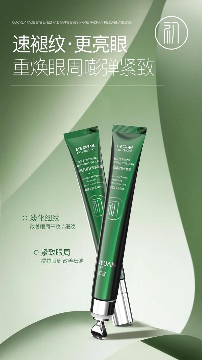 纹和紧致眼袋!热门抗老眼霜排行榜经验总结AG真人百家家乐APP眼霜那个牌子的去眼(图7) 纹和紧致眼袋!热门抗老眼霜排行榜经验总结AG真人百家家乐APP眼霜那个牌子的去眼(图7)